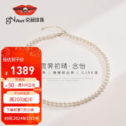 京润珍珠 京润念怡18K金淡水珍珠项链年轻短款小珠4-5mm少女款锁骨链送爱人