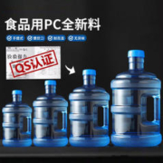 BAIJIE 拜杰 家用加厚纯净水桶矿泉水桶装水空桶手提食品级饮水机PC储水桶 7.5L＋备用盖食品级加厚全新料
