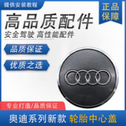 BorgWarner 博格华纳 奥迪新款A3 A4L A5 Q5L A6L 轮毂盖 轮毅盖 汽车轮胎盖 中轮盖