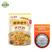 五谷道場 下饭浇头 酸笋肥牛180g