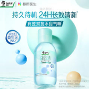 DARLIE 好来 原黑人)益倍清漱口水(清涧橙花)250ml 长效清新 活性益生元