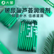 “包”装更便携：大象 玻尿酸芦荟润滑剂 7ml*10包