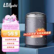 限移动端、京东百亿补贴：朗适 Langshi/朗适便携式小巧车载合金电动剃须刀