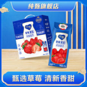 需入会:纯甄 常温酸奶 草莓味 200g*10盒＊3件