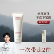 稀物集 氨基酸洁面乳菌菇深层清洁毛孔洗面奶补水精华水控油