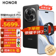 HONOR 荣耀 magic6pro 新品5G手机 手机荣耀 绒黑色 16GB+512GB