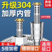 家韵304花洒软管淋浴喷头连接管通用热水器出水管不锈钢花晒配件