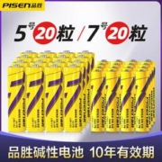 PISEN 品胜 5号7号碱2粒