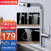 CVBAB 橱卫帮 厨房水龙头 飞雨出水口水槽抽拉式冷热水龙头