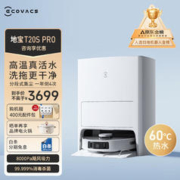ECOVACS 科沃斯 扫地机器人扫拖一体 T20S PRO扫拖一体热水洗抹布自动清洗自动集尘机身