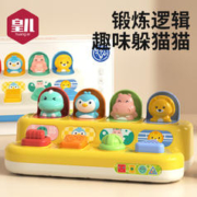 HUANGER 皇儿 躲猫猫开关盒