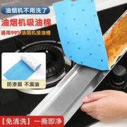 薪佰亿 油烟机加厚吸油棉油槽垫油盒油污厨房防水防油贴纸抽烟机吸油纸膜*5张