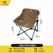 AITOPGO 爱拓 户外加宽加厚折叠椅 焦糖咖-大号