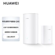 HUAWEI 华为 Q6E 凌霄子母路由器 一母一子装