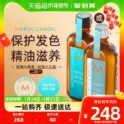 摩洛哥油 经典护发精油