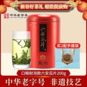 徽六 六安瓜片茶叶2023新茶浓香绿茶实惠口粮茶
