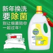 Dettol 滴露 39.9]Dettol 滴露 衣物除菌液 柠檬