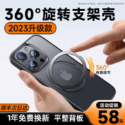 DIVI 第一卫 适用360°支点苹果手机壳iPhone15ProMax新款旋转14Pro保护套13磨砂Magsafe磁吸支架透明o1s防摔q1q2q3