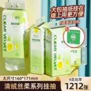 Libang 丽邦 抽纸 悬挂式青绒丝柔纸巾 加大加厚4层家用底部抽纸 6提/1212张