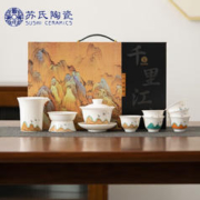 苏氏陶瓷 SUSHI CERAMICS）羊脂玉瓷千里江山茶具套装三才盖碗六色杯功夫茶具礼盒装