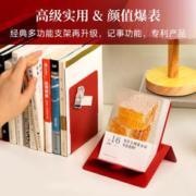2024 知乎日历《知乎好问》朱雀红 五年陪伴的好奇心日历，让每一天都值得期待