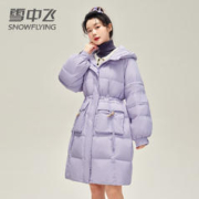 雪中飞 中长款羽绒服女收腰2023款牛角设计感减龄保暖冬季外套 丁香紫 M