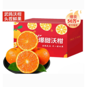 优仙果 广西武鸣新鲜沃柑 精选5斤 单果65mm+＊2件