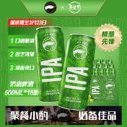 鹅岛 临期 精酿啤酒 IPA 印度淡色艾尔 500mL 18罐