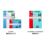 冈本 超薄避孕套 安全套 SKIN尽享礼盒15片装（超润滑10片+激薄5片）