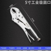 RUR 锐尔 大力钳 工业级圆口 5寸