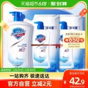 88VIP会员：Safeguard 舒肤佳 沐浴露持久留香乳液男女士纯白家庭装含补充装正品官方品牌1460g