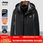 JEEP SPIRIT 吉普男女款三合一加绒保暖防水防风冲锋外套