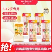 Hosjam 皓齿健 温和无酒精便携漱口水减少细菌口腔清洁