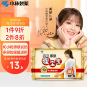 暖宝宝 小林制药出品小林暖宝宝暖贴即贴暖宝宝贴