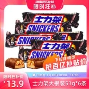 SNICKERS 士力架 德芙士力架花生夹心巧克力51g*6条排块 抢