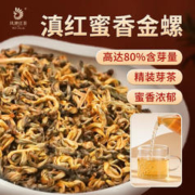 凤牌 特级 蜜香金螺 工夫红茶 100g