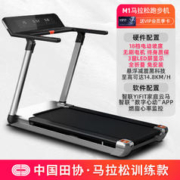 限移动端、京东百亿补贴：YPOO 易跑 M1马拉松跑步机家庭用爬坡折叠健身房器材