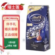Lindt 瑞士莲 LINDOR软心 黑巧克力 600