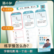 简小知 正楷控笔训练字帖楷书入门速成钢笔硬笔书法练字本高中生初学者小学生字帖