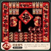 佣.金膨胀+签到 2024龙年对联礼包