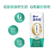蒙牛 新养道零乳糖牛奶无乳糖牛奶0乳糖早餐奶礼盒装 【低脂型】250ml*4盒*3箱