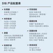 vivo S18 12GB+512GB 青澈 后置影棚级柔光环 5000mAh超薄蓝海电池 第三代骁龙7 5G 快充 拍照 手机