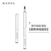 AOLANLA 奥兰拉 美国唇刷可伸缩便携唇刷口红刷唇膏刷天然貂毛遮瑕化妆刷 银色