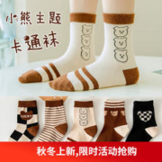 Caramella 卡拉美拉 儿童袜子 5色5双 M码(建议4-6岁)