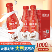 YETAI 椰泰 轻上0糖生椰1L*2瓶