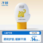 子初 儿童唇膏保湿滋润秋冬季宝宝护唇防千裂补水防皱裂护手霜