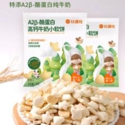 首单3元比逗仕 高钙牛奶小软饼干5袋