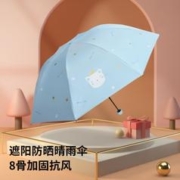 Paradise 天堂伞 雨伞女晴雨两用太阳伞防晒防紫外线女小巧便携遮阳伞防晒伞雨具