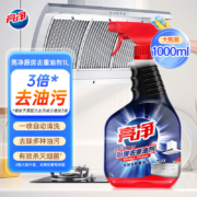 亮净 厨房去重油剂1L 除菌 强效去油污厨房清洁剂