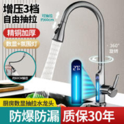 心力 数显抽拉水龙头冷热水双用洗菜盆洗碗池家用全铜防溅不锈钢